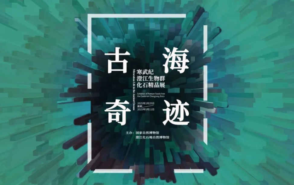 【科普活動(dòng)早知道】春日快來(lái)參加科普活動(dòng)